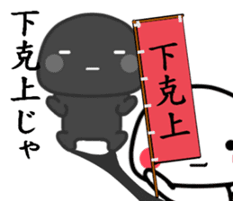 KAGEMARU sticker #8414386