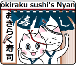 Okiraku sushi da Nyan sticker #8414629