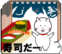 Okiraku sushi da Nyan sticker #8414633