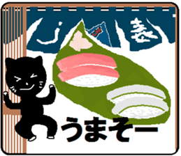 Okiraku sushi da Nyan sticker #8414634