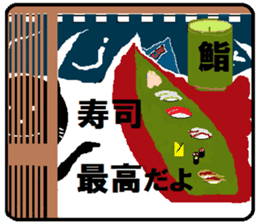 Okiraku sushi da Nyan sticker #8414635