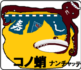 Okiraku sushi da Nyan sticker #8414646