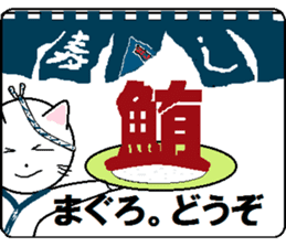 Okiraku sushi da Nyan sticker #8414650