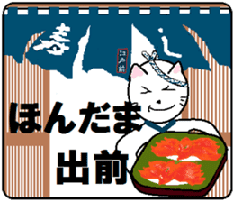 Okiraku sushi da Nyan sticker #8414652