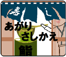 Okiraku sushi da Nyan sticker #8414653