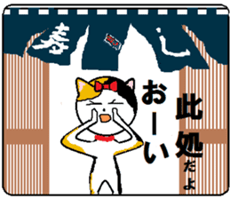 Okiraku sushi da Nyan sticker #8414656