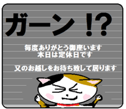 Okiraku sushi da Nyan sticker #8414659