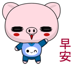 Pig Guagua  (Happy days) sticker #8415340