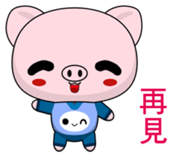 Pig Guagua  (Happy days) sticker #8415379