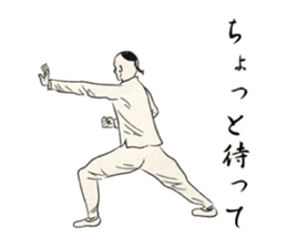 I am Kung fu master sticker #8415465