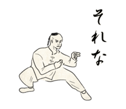 I am Kung fu master sticker #8415483