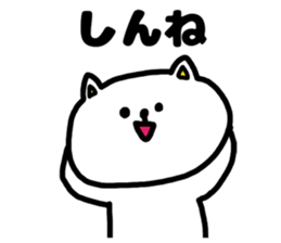 A cat speak the Ibaraki dialect 2 sticker #8415741