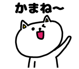 A cat speak the Ibaraki dialect 2 sticker #8415753