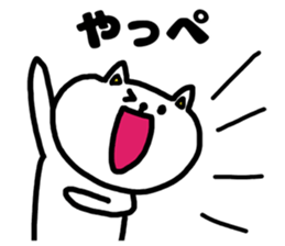 A cat speak the Ibaraki dialect 2 sticker #8415759