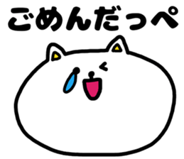A cat speak the Ibaraki dialect 2 sticker #8415763