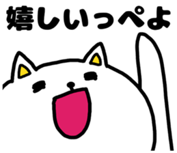 A cat speak the Ibaraki dialect 2 sticker #8415765