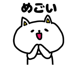 A cat speak the Ibaraki dialect 2 sticker #8415766