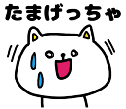A cat speak the Ibaraki dialect 2 sticker #8415767