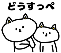 A cat speak the Ibaraki dialect 2 sticker #8415771