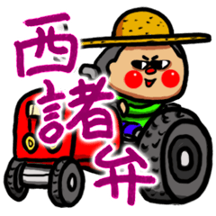 The Nishimoro dialect 3