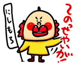 The Nishimoro dialect 3 sticker #8415864