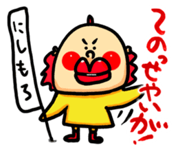 The Nishimoro dialect 3 sticker #8415864