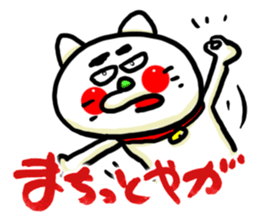 The Nishimoro dialect 3 sticker #8415902