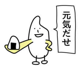Rice and Rice 3 sticker #8416185