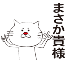 Very white cat with a red nose sticker #8416260