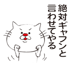 Very white cat with a red nose sticker #8416267