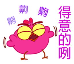 Fat Bird sticker #8416352