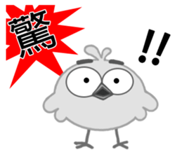 Fat Bird sticker #8416356