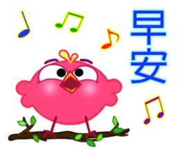 Fat Bird sticker #8416367