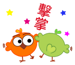 Fat Bird sticker #8416369