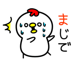 niwatori with hiyoko sticker #8416696