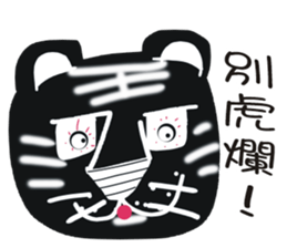Black face in my line-3 sticker #8417112