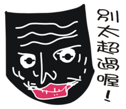 Black face in my line-3 sticker #8417123