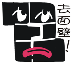 Black face in my line-3 sticker #8417132