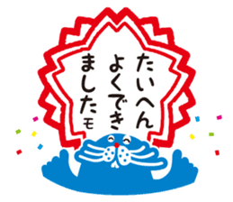 MOTTOSEI sticker #8417700