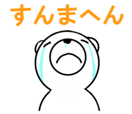 kansai dialect bear sticker #8417945