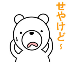 kansai dialect bear sticker #8417949