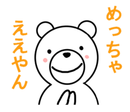 kansai dialect bear sticker #8417950