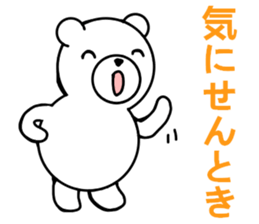kansai dialect bear sticker #8417952