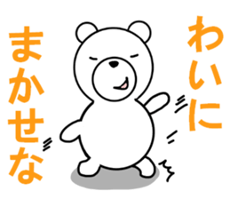 kansai dialect bear sticker #8417966