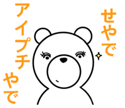 kansai dialect bear sticker #8417967