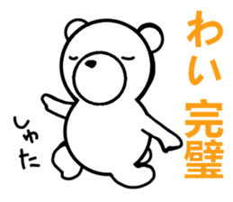 kansai dialect bear sticker #8417972