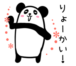 Hutoltutyoi panda tameguti Version1 sticker #8418220