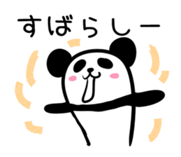 Hutoltutyoi panda tameguti Version1 sticker #8418237