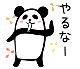 Hutoltutyoi panda tameguti Version1 sticker #8418247