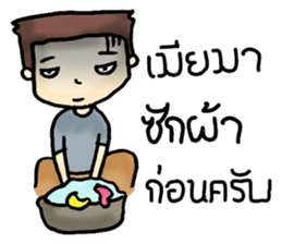 I'm husband sticker #8418482